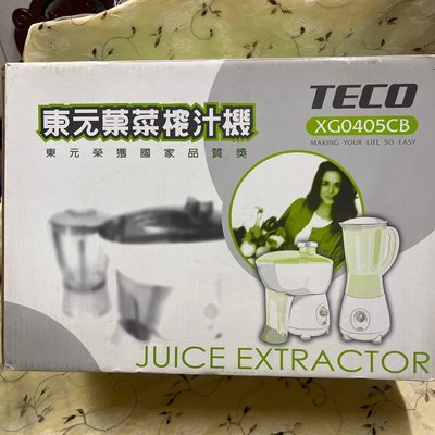 早期TECO東元菓菜榨汁機XG0405CB/菓菜機果汁機二機一體/飲料機/冰砂機此商品尺寸超過超商取貨要超商取貨不付外盒