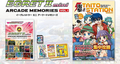 TAITO　EGRET II mini Arcade Memories VOL.1 (TAITO 迷你大型電玩機台 專用遊戲擴充卡)　日版 全新品