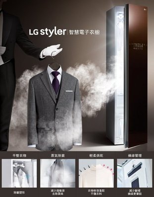泰昀嚴選 LG樂金Styler 智慧電子衣櫥 E523BR 線上刷卡免手續 分期24期0利率 回函贈空氣清淨機乙台 B