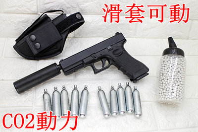 [01] iGUN G17 GLOCK 手槍 CO2槍 刺客版 + CO2小鋼瓶 + 奶瓶 + 槍套 ( 克拉克BB槍