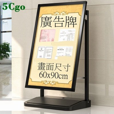 5Cgo防風廣告牌戶外海報架餐廳菜單pop廣告架宣傳展示架立式落地架可注水 60x90 t623172134351