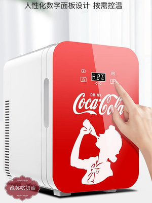 可口可樂車載冰箱迷你小冰箱18L可調溫化妝品母乳冷藏加熱冷暖箱-泡芙吃奶油