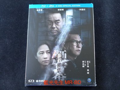 [藍光先生BD] 廉政風雲：煙幕 Integrity BD + DVD 雙碟限定版