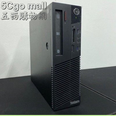 5Cgo🏆權宇 中古lenovo a70 0889F1V SFF小電腦含主板CPU 8G SSD120G win7含稅