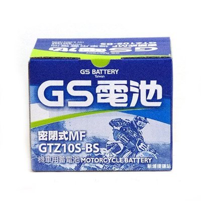 GTZ10S-BS=TTZ10S統力GS 10號機車電池電瓶