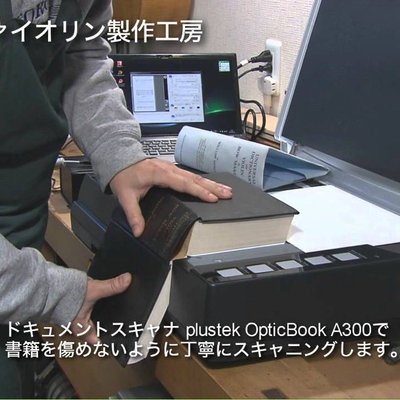 5Cgo【權宇】陸板 Plustek OpticBook 3800零邊距無陰影彩色CCD專業書本掃描器OB3800 含稅