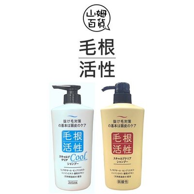 『山姆百貨』日本 JUNYAKU 毛根活性洗髮精 頭皮調理 頭皮養護 550ml