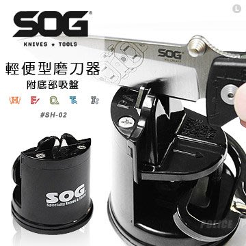 【angel 精品館 】SOG Countertop Sharpener 磨刀器 SH-02
