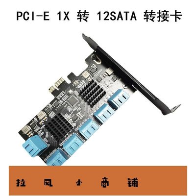 拉風賣場-SATA3.0擴展卡6口10口12口 PCI-E轉SATA3.0轉接卡SSD硬盤擴展卡-快速安排