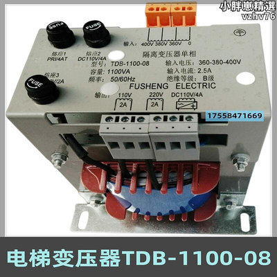 廠家出貨電梯變壓器tdb-1100-0832電梯控制櫃專用變壓器1100電梯配件