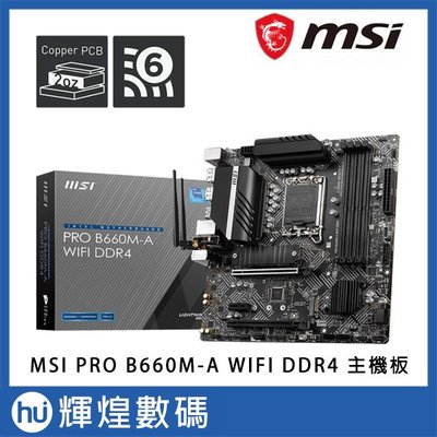 微星 MSI PRO B660M-A WIFI DDR4 主機板+DDR4 8GB 記憶體