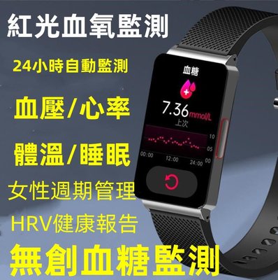 新一代無創血糖監測 智能手錶HRV報告 血壓血氧體溫心率睡眠監測 運動手錶 健康手環 智慧手錶 計步天氣 藍牙手錶