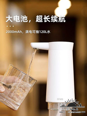 【小揚哥推薦】桶裝水電動抽水器飲水自動上水器吸取水泵適用小米-東方名居