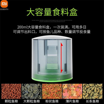 小米適用魚缸自動喂食器智能定時自動投食器水族箱自動喂食器大容