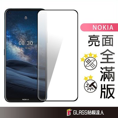 Nokia滿版玻璃貼 保護貼適用G42 5G G60 G21 G50 X30 C31 5.4 3.4 8.3 5.3
