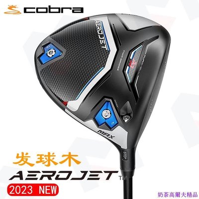 現貨熱銷-2023新款正品Cobra高爾夫球桿男士AEROJET MAX發球木桿1號木桿