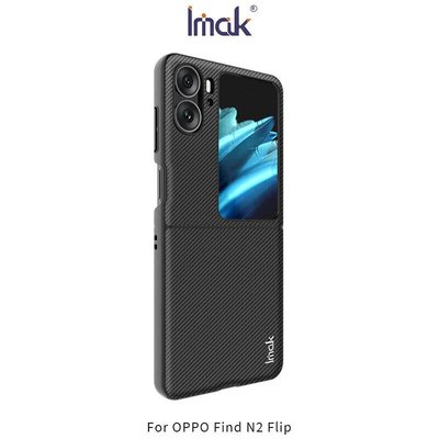 *Phonebao*Imak OPPO Find N2 Flip 睿翼保護殼