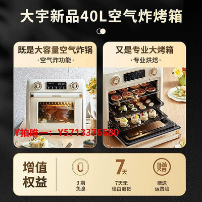 烤箱大宇KX07空氣炸鍋烤箱二合一新款家用烘焙40L大容量電烤箱一體機