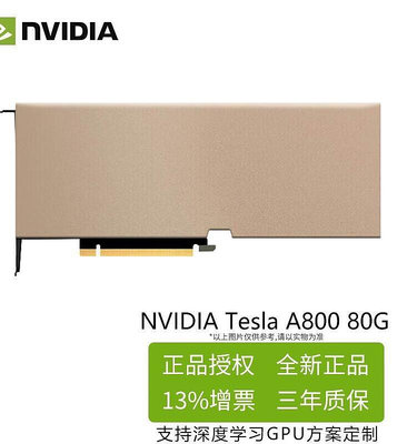 極致優品 英偉達（NVIDIA）Tesla顯卡A800 H100 T4 A100 A40計算加速GPU推 KF7516