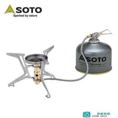 【精選好物】日本SOTO SOD-330/SOD331戶外爐頭 分體防風氣爐帶穩壓器露營登山