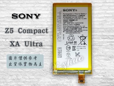 ☆群卓☆全新 SONY Z5 Compact / XA Ultra 電池LIS1594ERPC 代裝完工價500元