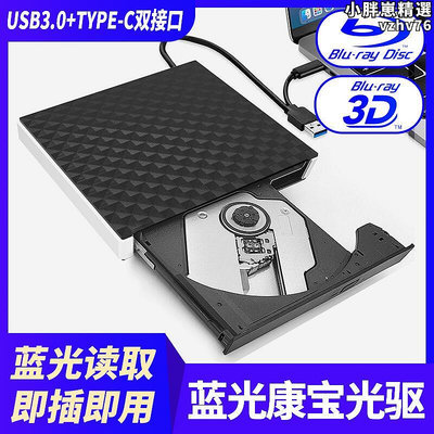 USB3.0外置CD驅動器 USB3.0TYPE-C雙接口外置光碟機託盤式刻錄機