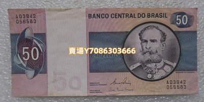 巴西50里亞爾 1980年 外國紙幣 銀幣 紀念幣 錢幣【悠然居】2094