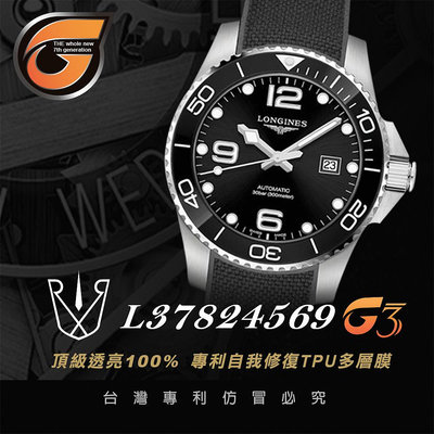 RX8-G3 L37824569 浪琴錶