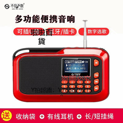 收音機 不見不散LV390插卡小音響收音機多功能便攜式U盤播放器隨身聽