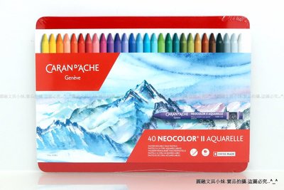 【圓融文具小妹】瑞士 CARAN D`ACHE NEOCLOR II 專業級 水溶性 蠟筆 40色 7500.340