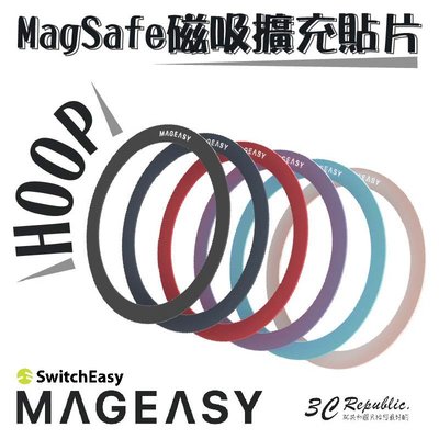 魚骨牌 mageasy HOOP MagSafe 磁吸 擴充 貼片 適用 iphone 11 12 13 14