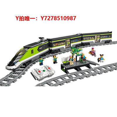 樂高樂高積木城市系列60337特快客運列車火車兒童拼裝玩具收藏禮物