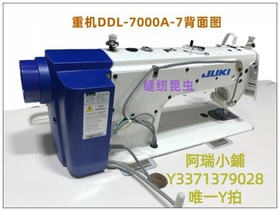 新款推薦 縫包機全新日本juki重機牌DDL-7000A-7祖奇工業電腦平車縫紉機家用衣車 可開發票