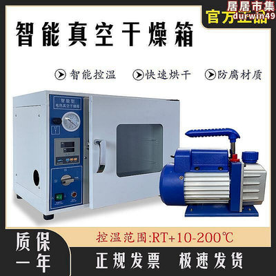 【現貨】小型真空乾燥箱工業烤箱電熱恆溫鼓風烘乾箱選配真空泵實驗室