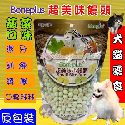 ☆四寶的店☆附發票~魔法村小饅頭 平衡蔬菜 270g/袋 Pet Village 超美味 犬 貓 適用 寵物 餅乾 PV