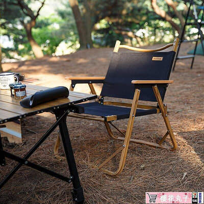 Naturehike挪客克米特折疊椅便攜戶外露營釣魚椅子休閑沙灘靠背椅
