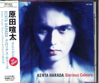 K - Kenta Harada 原田喧太 - グロリアス・カラーズ Glorious Colour  日版 - NEW
