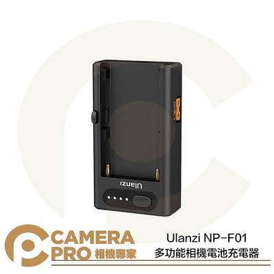 ◎相機專家◎ Ulanzi NP-F01 F970 電池充電器 NP-F PD快充 F750 F550 公司貨