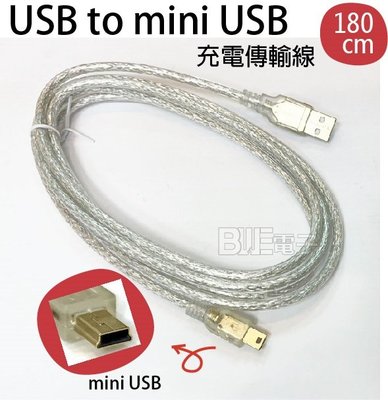 [百威電子]附發票 鍍金透明強化線 MINI USB TO USB 充電線 傳輸線 mini 5P 銀色 相機 擴音機