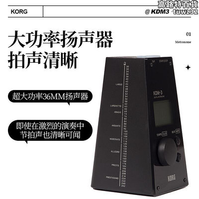 KORG KDM-3電子節拍器提琴吉他古箏樂器通用打拍節奏鋼琴檢定考試專用