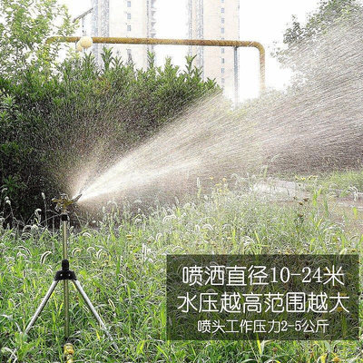 【熱賣精選】合金可調搖臂噴頭自動旋轉360度灌溉降溫噴嘴農用園林草坪灑水器