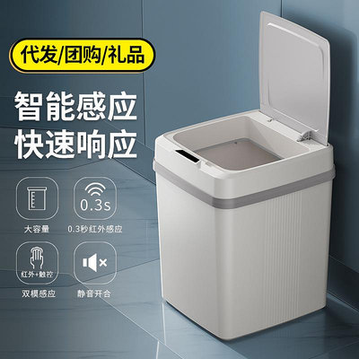 12家用智能感應翻蓋垃圾桶創意自動帶蓋客廳衛廁紙簍垃圾桶批發