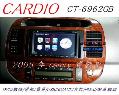 俗很大~2015年 CARDIO 7吋 十合一觸控DVD/數位/導航/藍芽/USB/SD/RMVB /HDMI /倒車