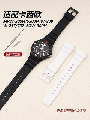 替換錶帶 沐時代用Casio卡西歐手錶帶MRW-200H/S300H|W-800小黑錶男女錶鏈