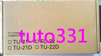 【全新品】普騰類比視訊盒 40-TF888 42-TF188 普騰液晶電視視訊盒 TU-22 普騰數位視訊盒