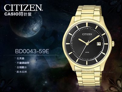 CASIO 時計屋 CITIZEN 星辰手錶 BD0043-59E 石英 日期 不鏽鋼 男錶 防水 礦物玻璃