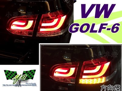 小亞車燈改裝＊VW 福斯 golf 6 代 golf 09 類R20 光柱 紅白晶鑽+LED方向燈 尾燈 實車
