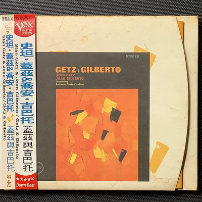 香港CD聖經/Stan Getz史坦蓋茲/薩克斯風&amp;「巴薩諾瓦之父」Joao Gilberto喬安吉巴托 舊版1997年英國PMDC01紙殼版