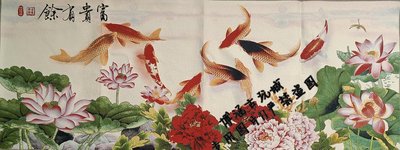 織錦機繡畫 客廳大幅九魚圖 富貴有余 花卉系列 蘇繡畫芯橫幅掛畫