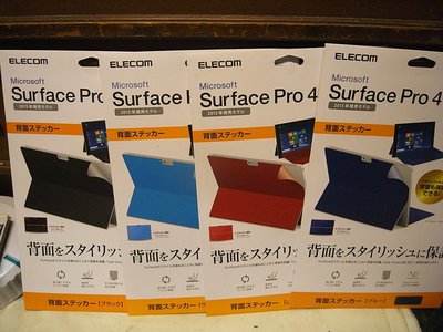 ELECOM Surface Pro 4背面保護貼紙/保護貼